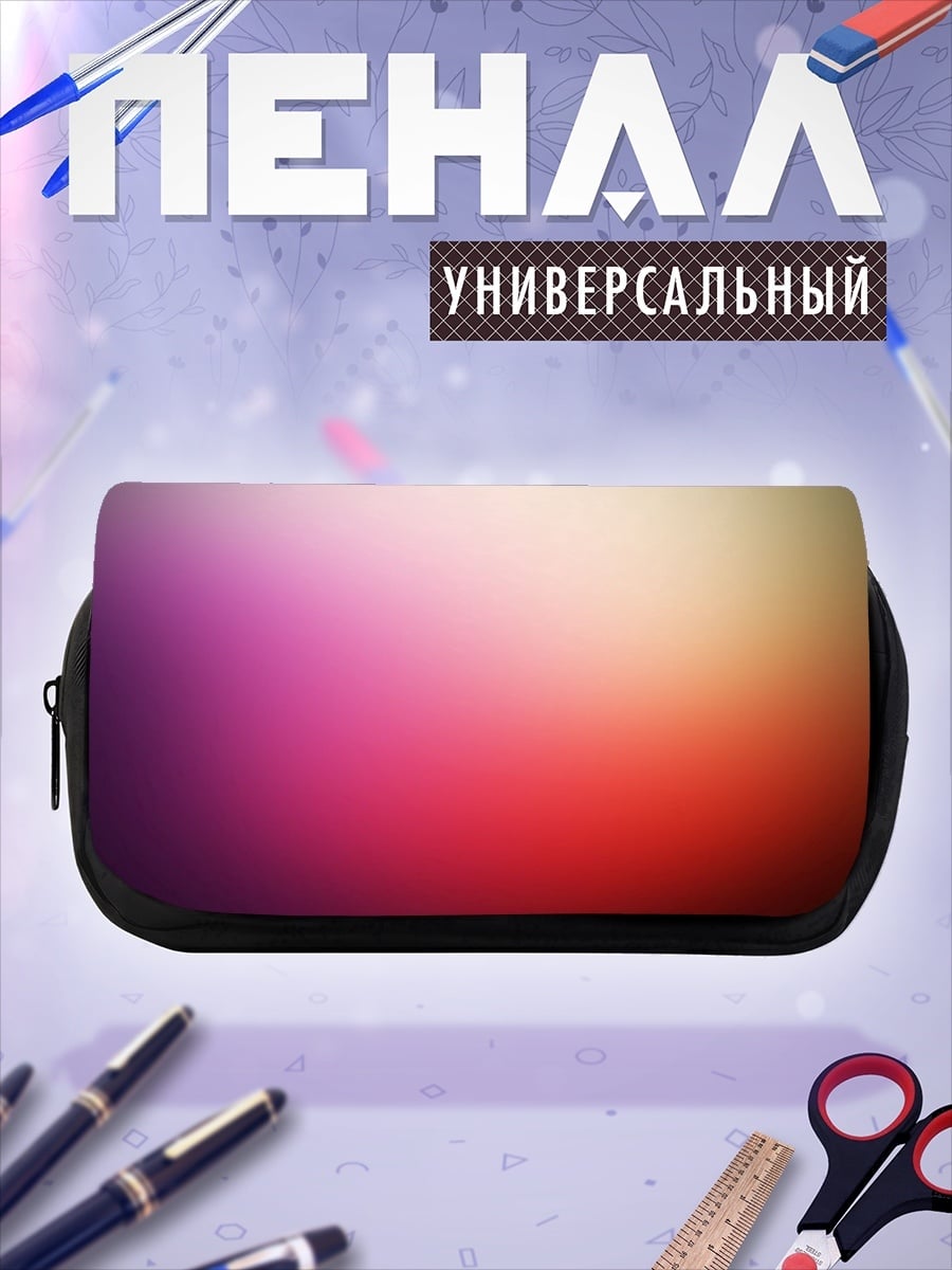 Пенал-косметичка Размытые цвета градиент