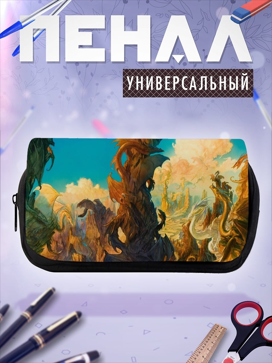 Пенал-косметичка Фантастический пейзаж