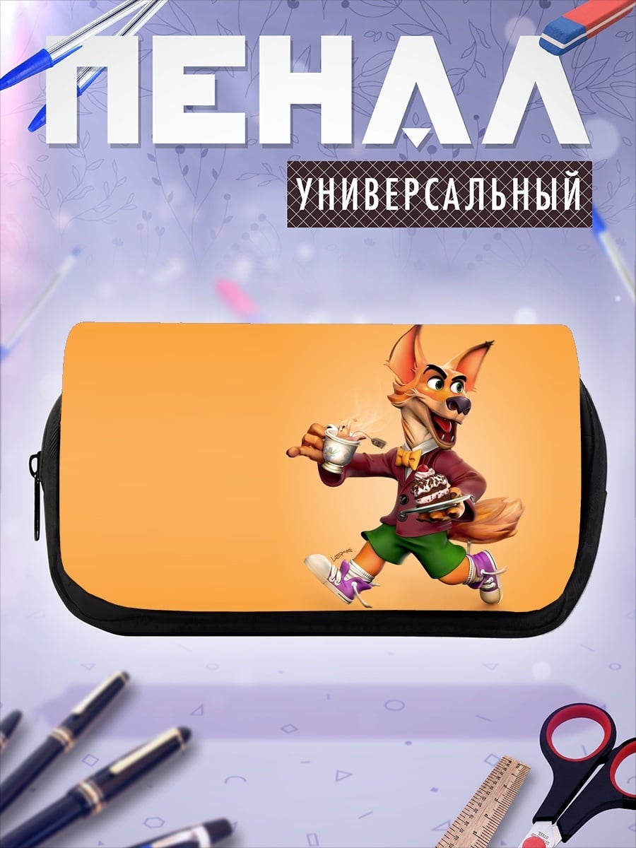 Пенал-косметичка Бегущий лис с напитком
