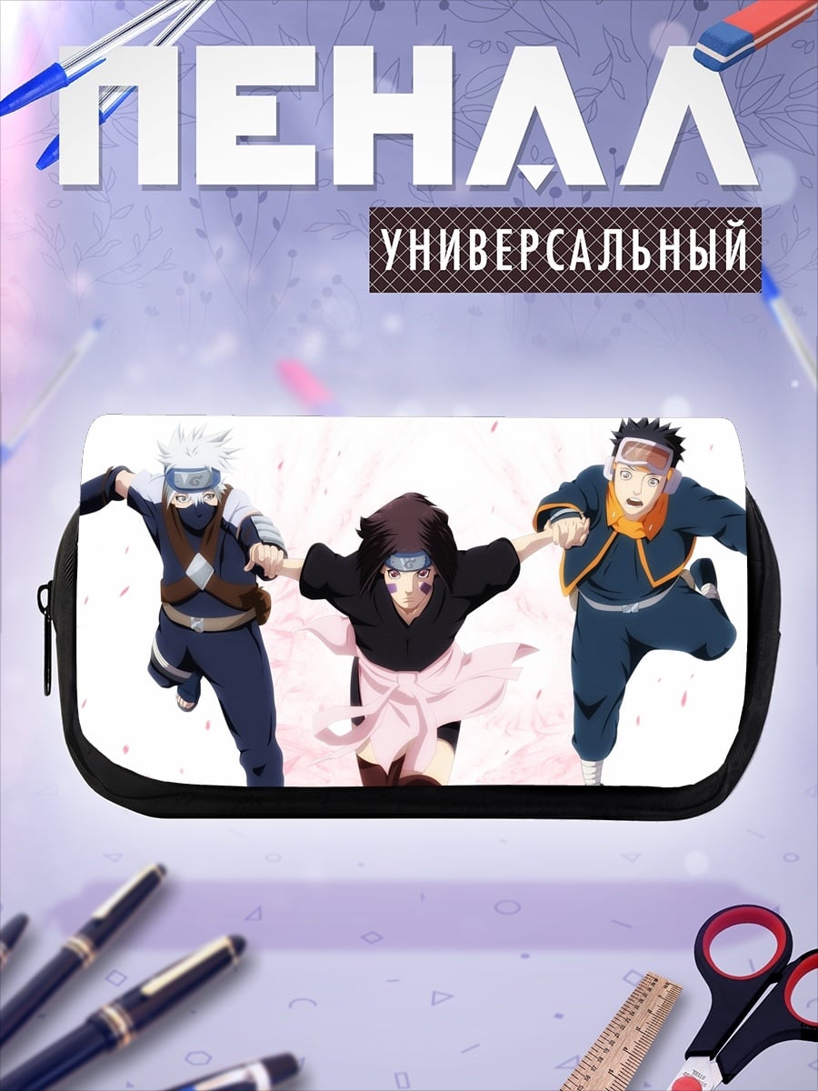Пенал-косметичка Команда Наруто