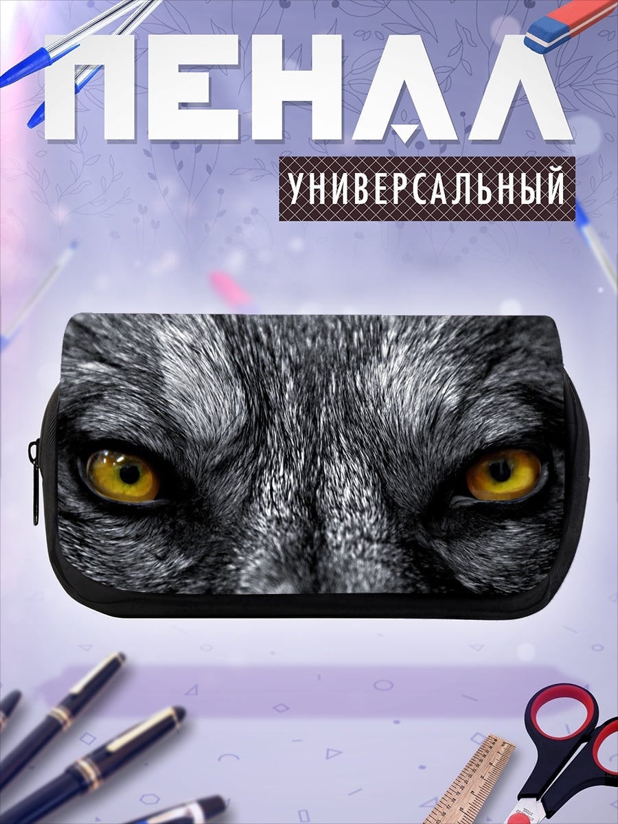 Пенал-косметичка Глаза волка