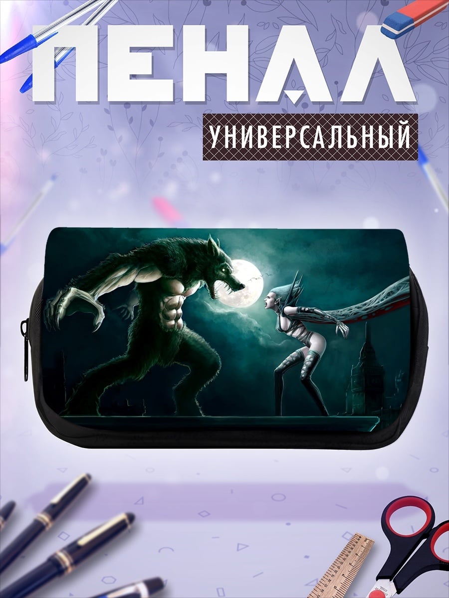 Пенал-косметичка Оборотень и вампир