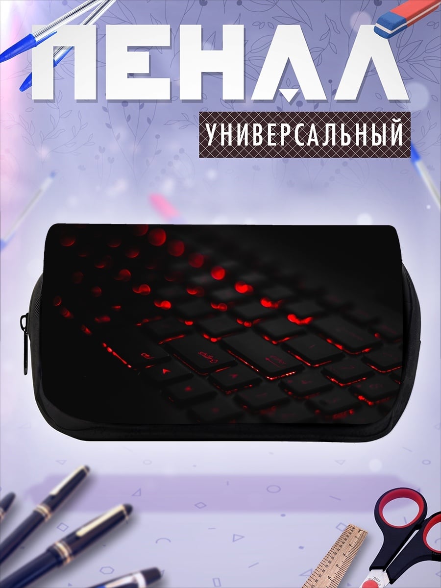 Пенал-косметичка красная подсветка клавиатуры