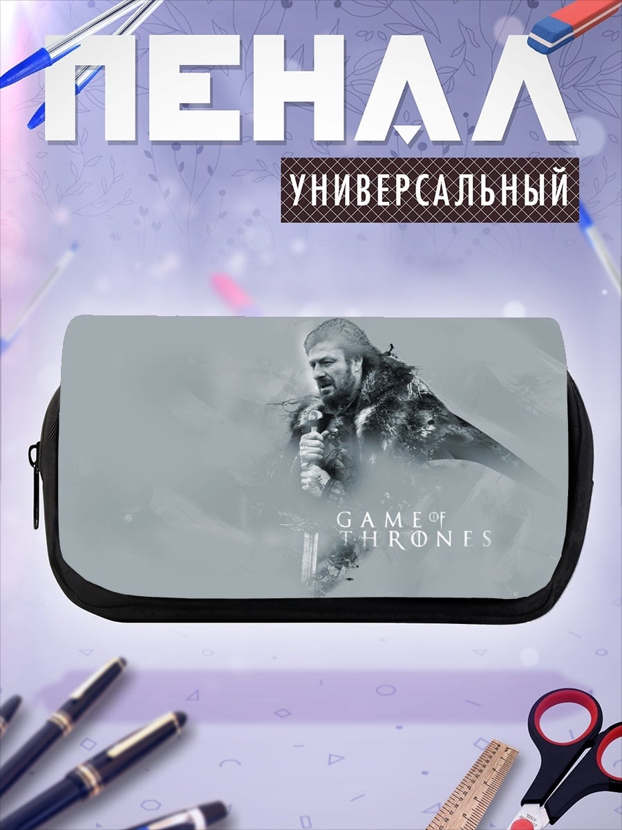 Пенал-косметичка Нед Старк игра престолов
