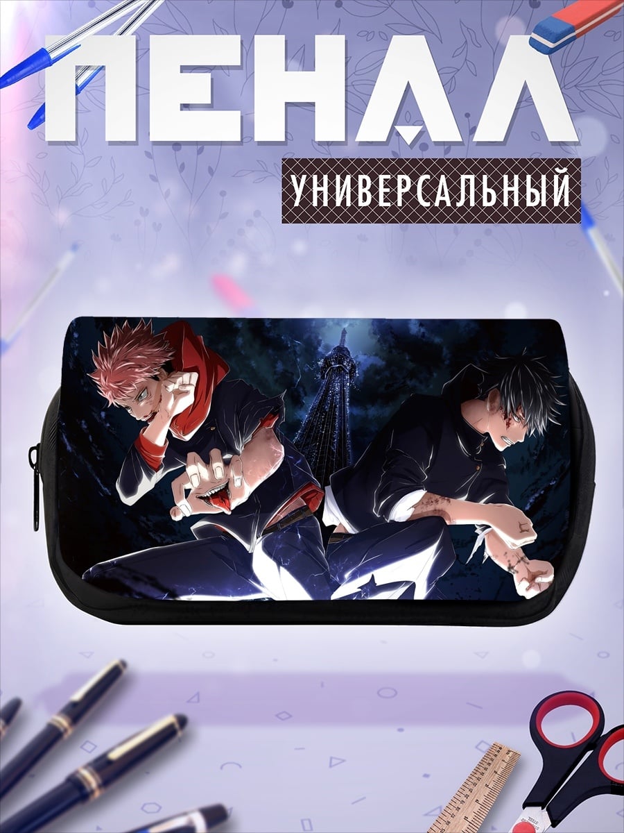 Пенал-косметичка два аниме парня