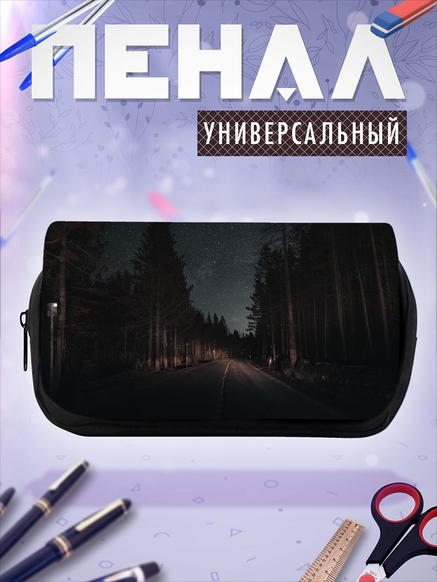 Пенал-косметичка ночная дорога