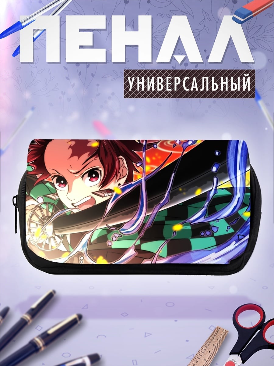Пенал-косметичка Клинок рассекающий