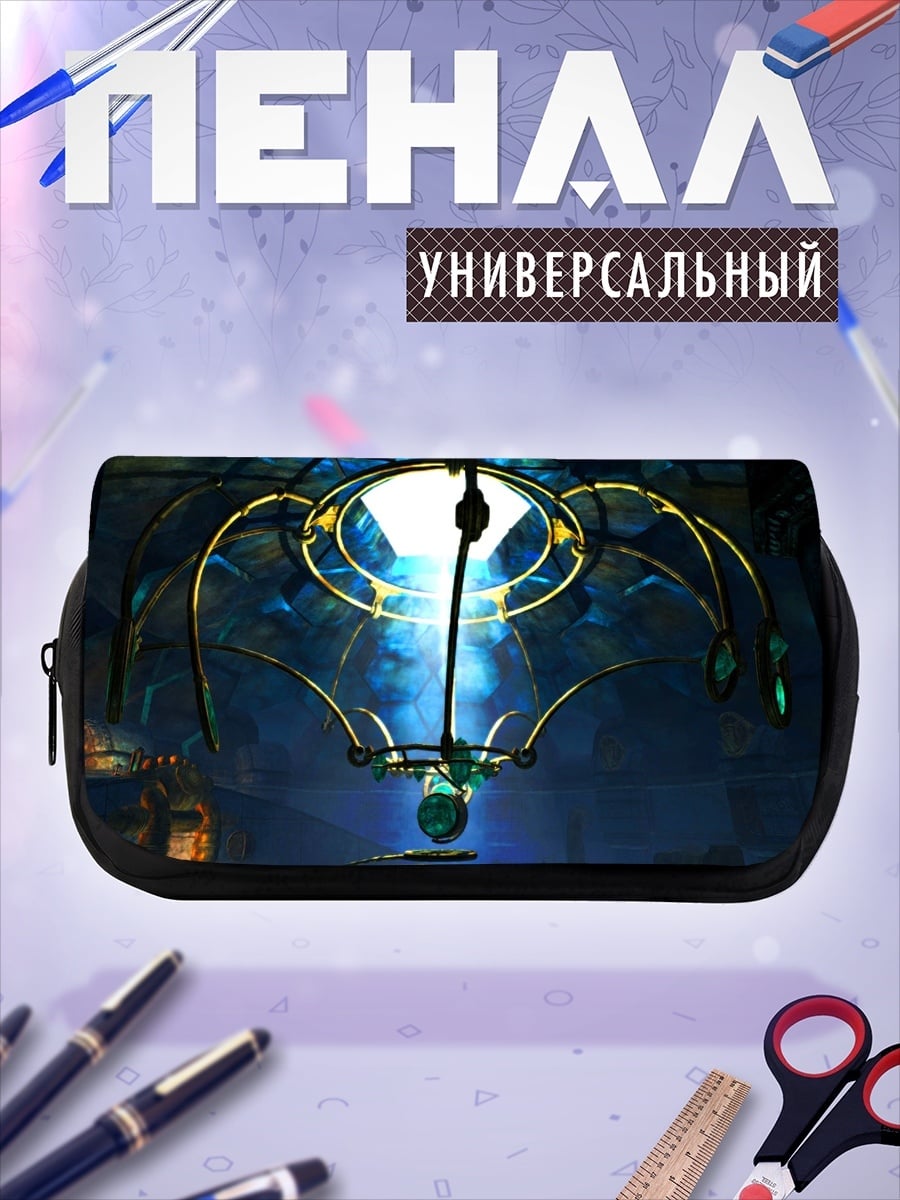 Пенал-косметичка Фантастический светильник