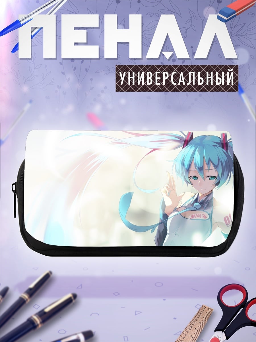 Пенал-косметичка светлая мику