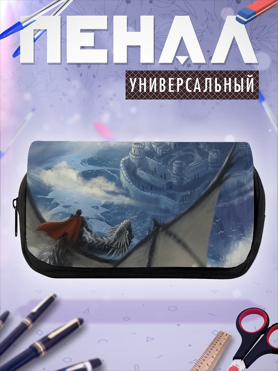 Пенал-косметичка Дракон и замок