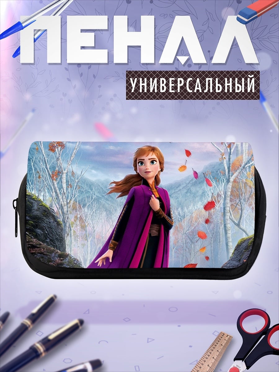 Пенал-косметичка Принцесса Анна