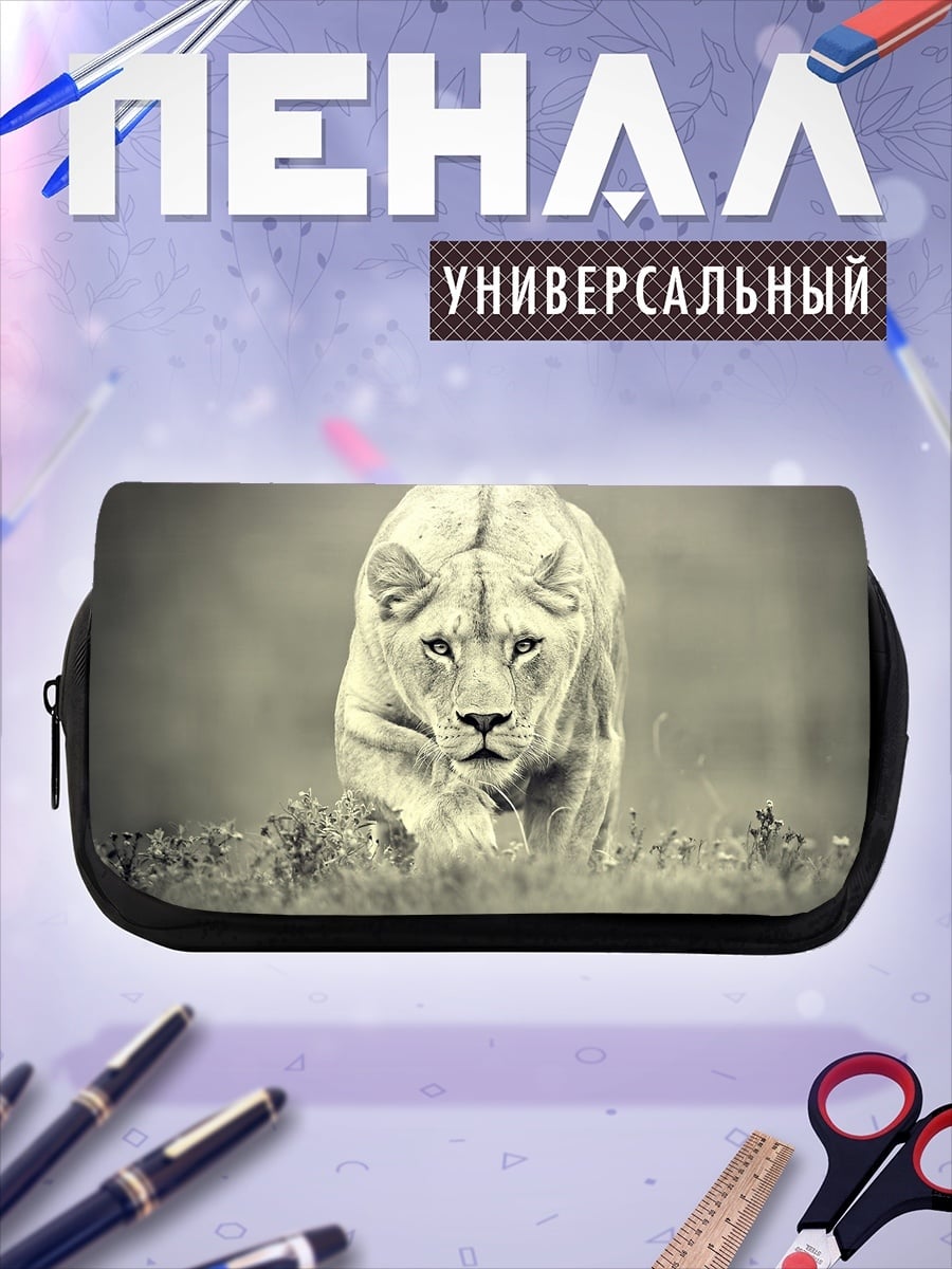 Пенал-косметичка Львица в траве
