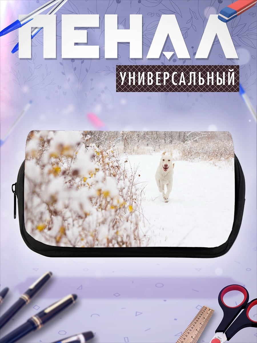 Пенал-косметичка Белая собака снег