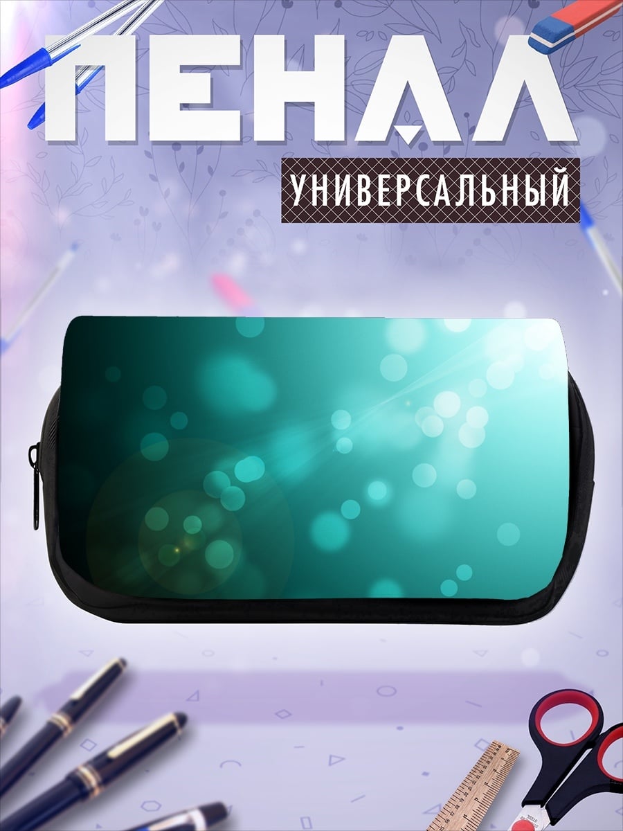 Пенал-косметичка Бирюзовые блики