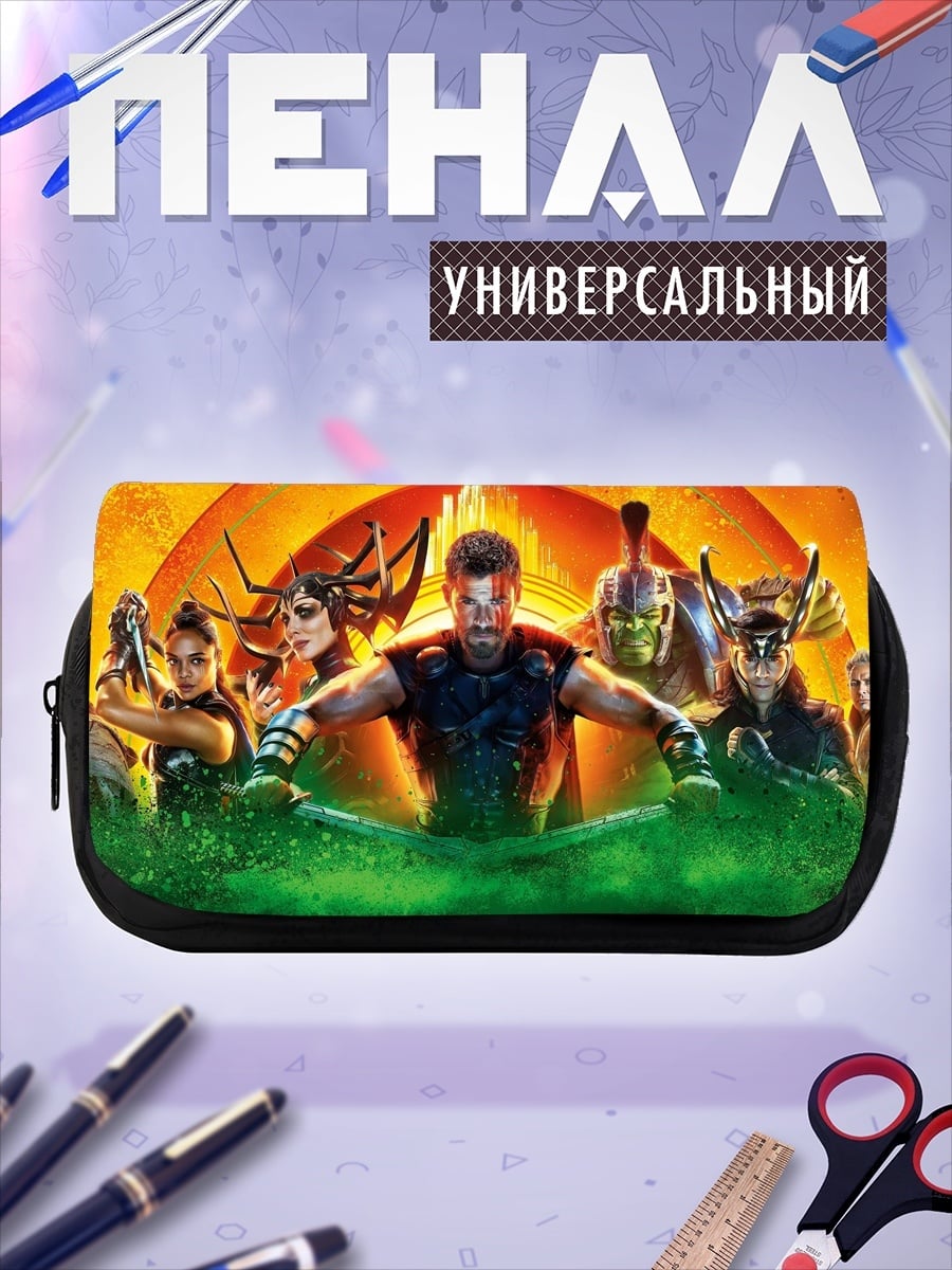 Пенал-косметичка Мстители Война Бесконечности