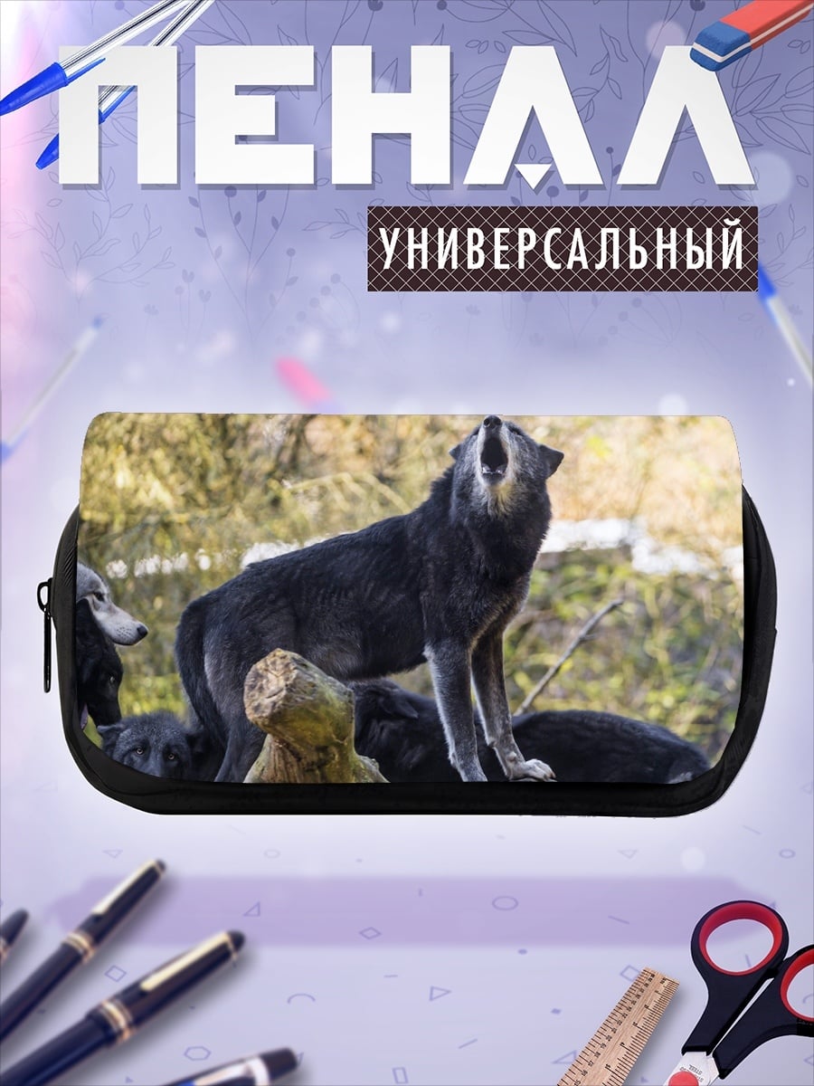 Пенал-косметичка Воющий волк