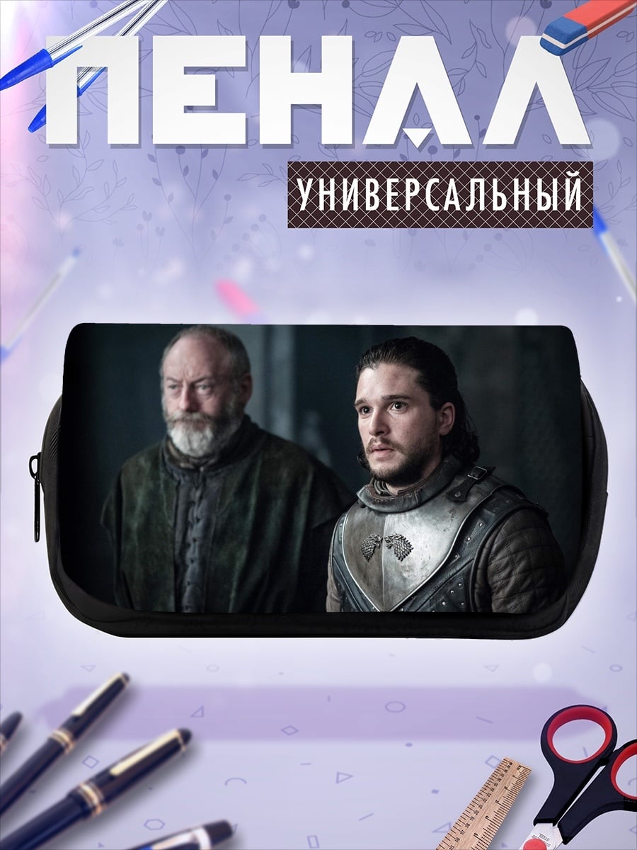 Пенал-косметичка Джон Сноу и старик