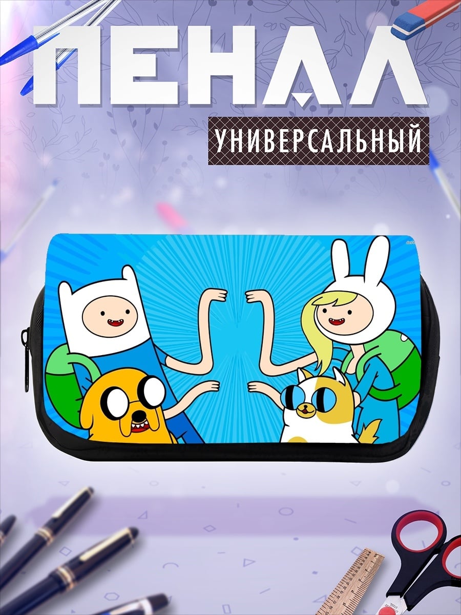 Пенал-косметичка Время приключений герои