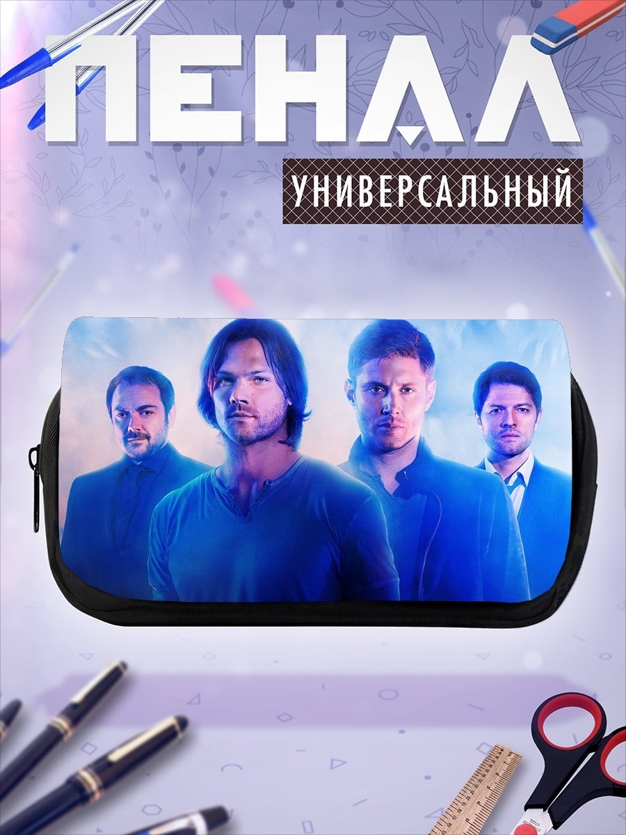 Пенал-косметичка Братья Винчестер