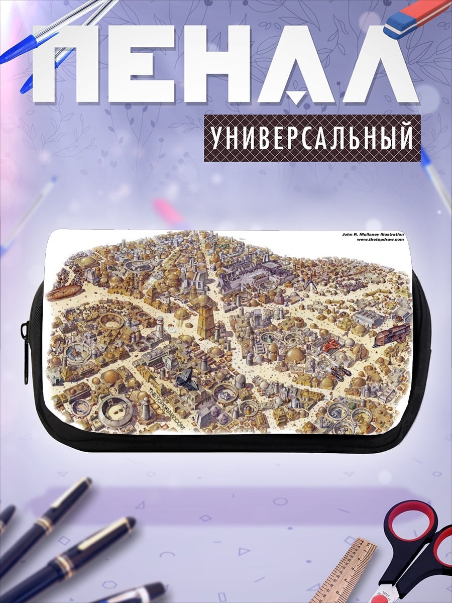 Пенал-косметичка Городская мозаика