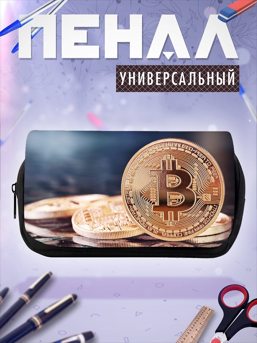 Пенал-косметичка Биткоин