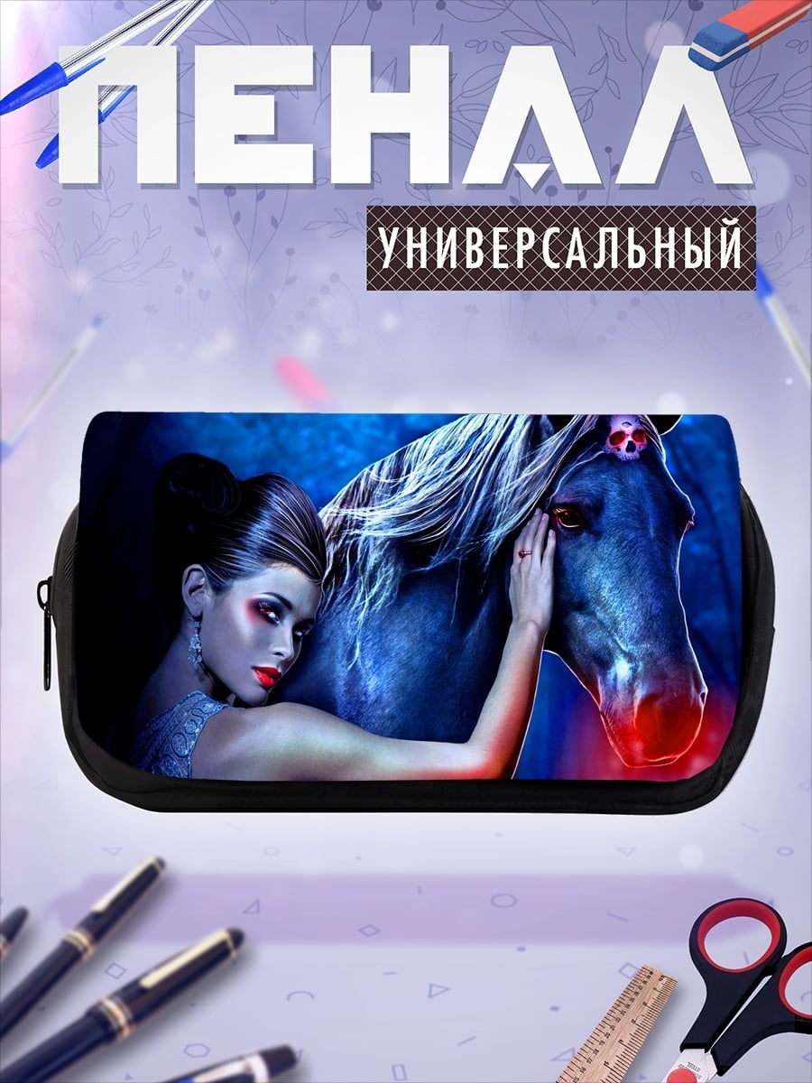 Пенал-косметичка Девушка и конь