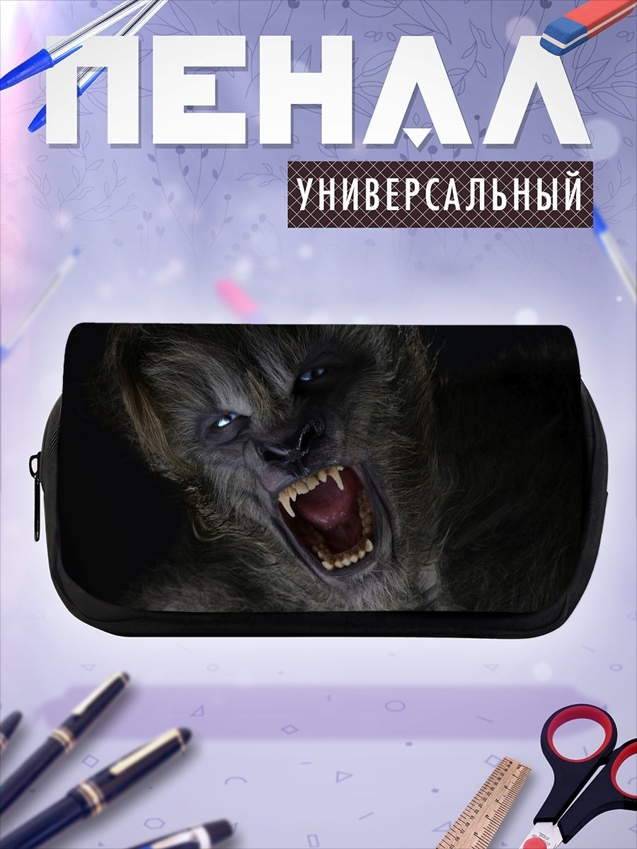 Пенал-косметичка Оскал оборотня