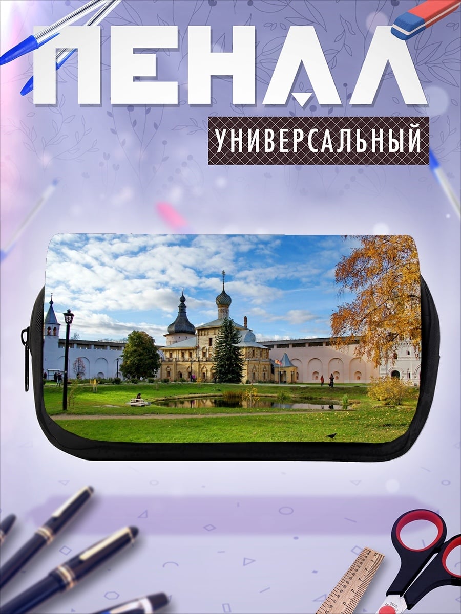 Пенал-косметичка Золотая осень