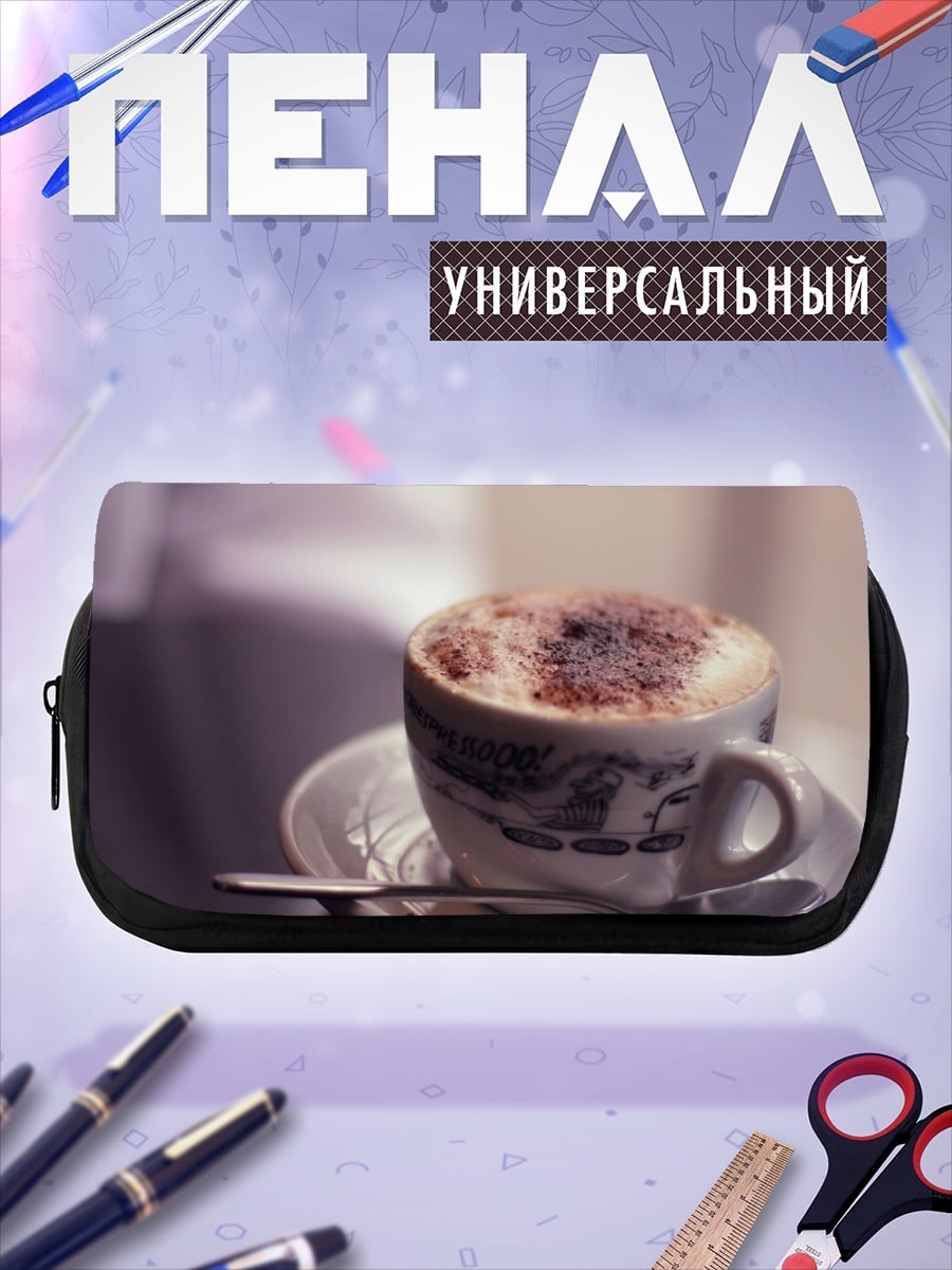 Пенал-косметичка Капучино с корицей