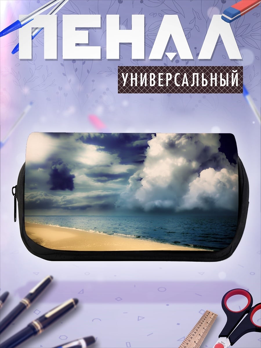Пенал-косметичка Пляж и грозовые тучи