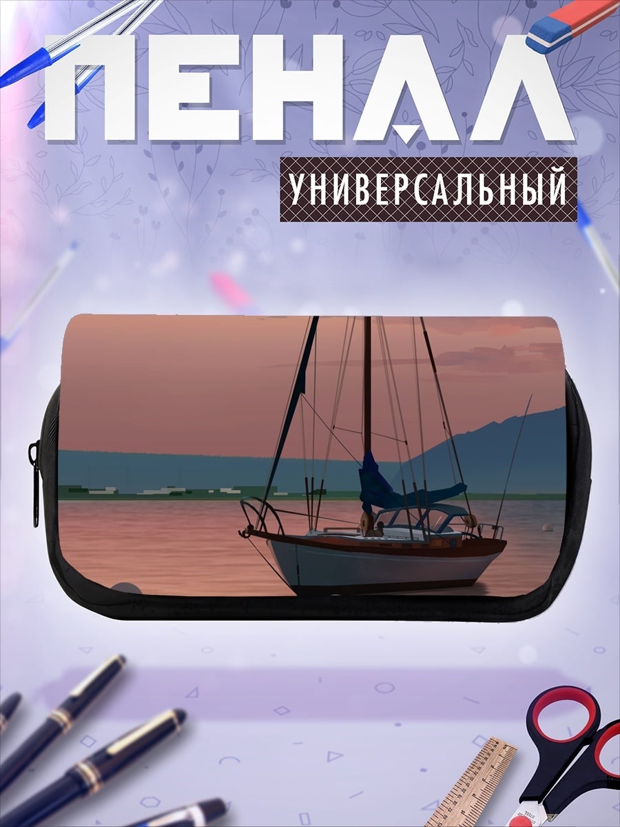 Пенал-косметичка Парусник на закате