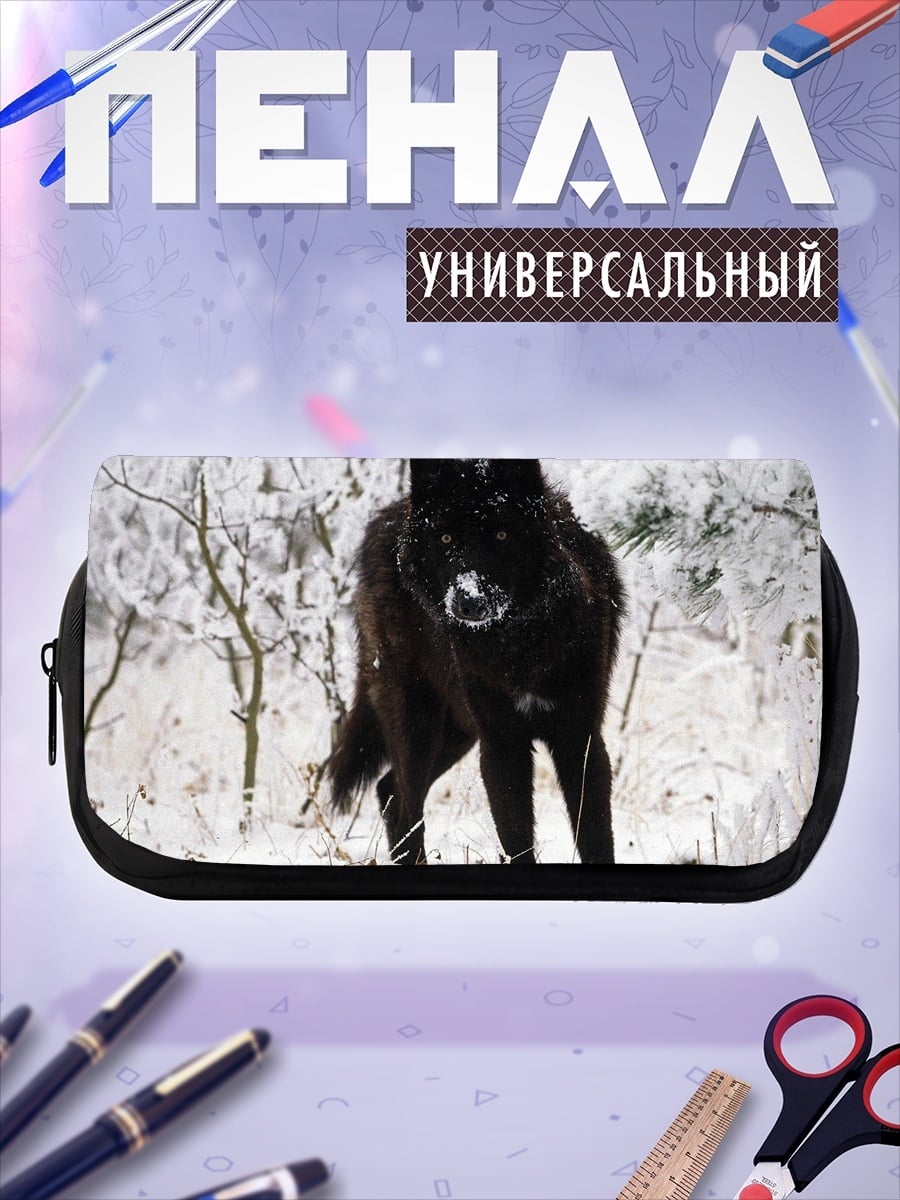 Пенал-косметичка Черный волк зимой