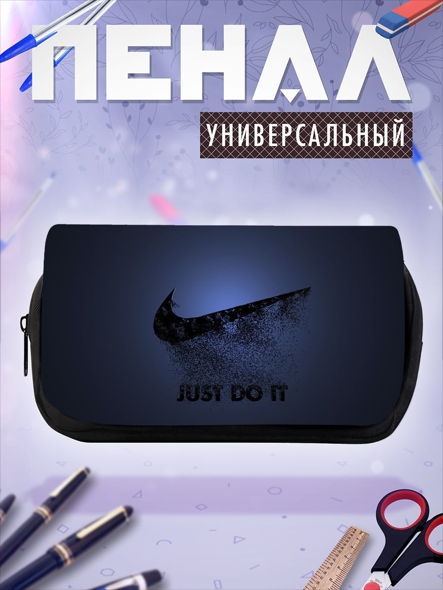 Пенал-косметичка Just Do It