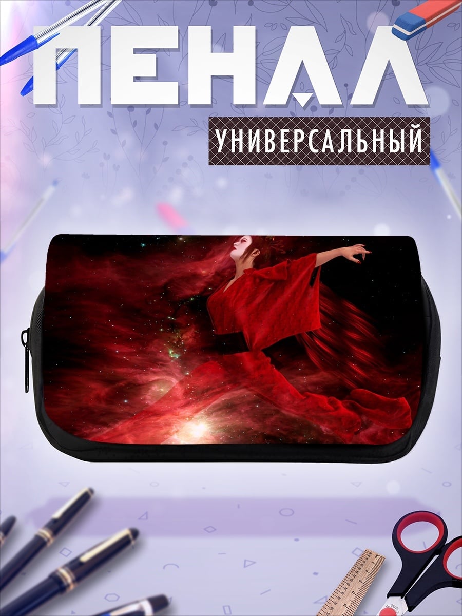Пенал-косметичка Красная танцовщица космос