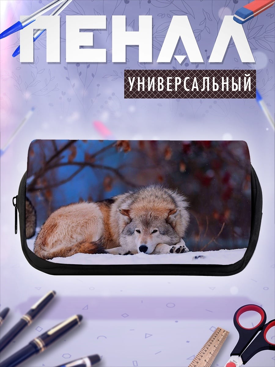 Пенал-косметичка Волк лежит зимой