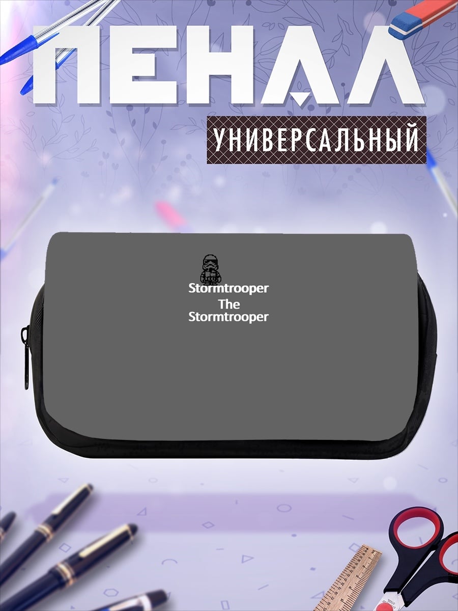 Пенал-косметичка Штурмовик Звездных Войн