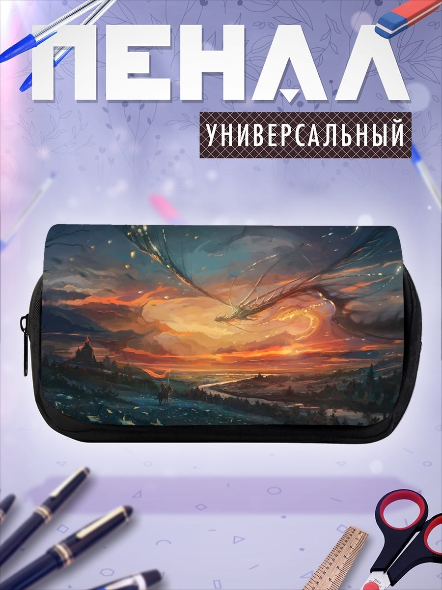 Пенал-косметичка Небесный закат