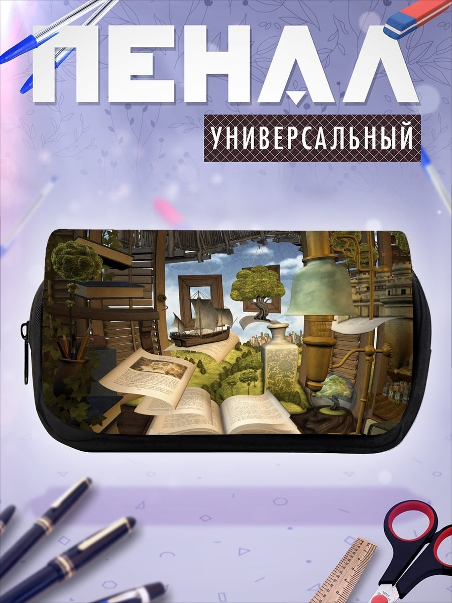 Пенал-косметичка Книжная полка