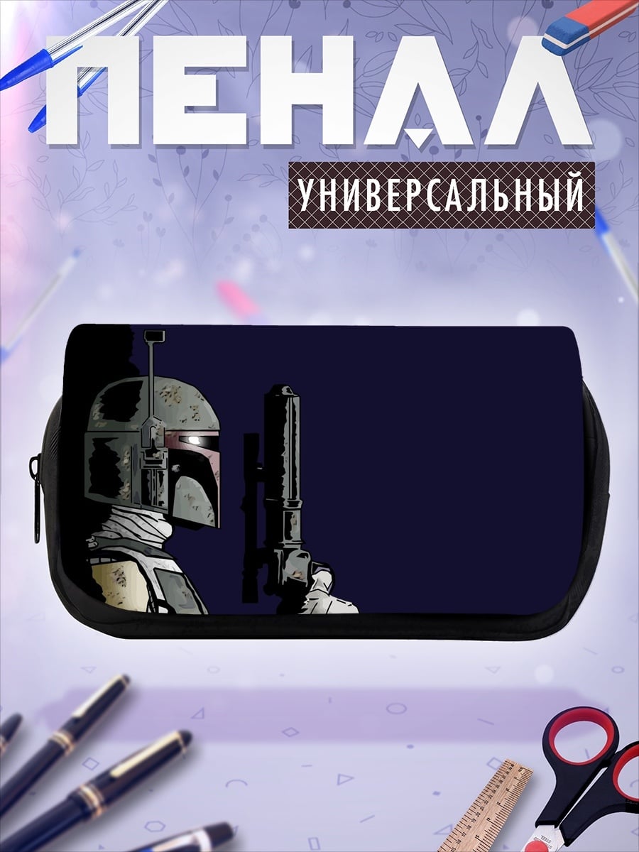 Пенал-косметичка Охотник за головами