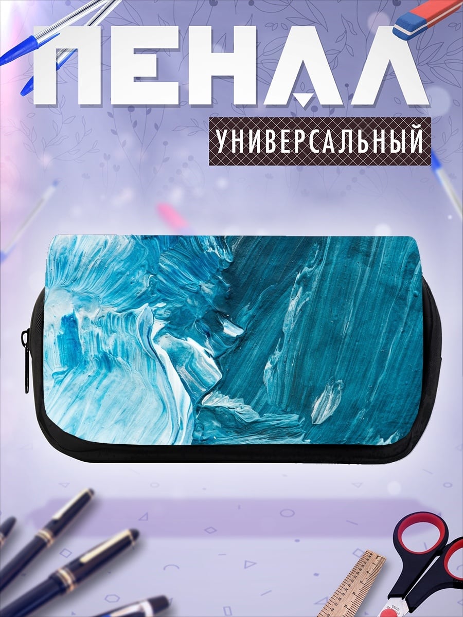 Пенал-косметичка Абстрактные синие мазки