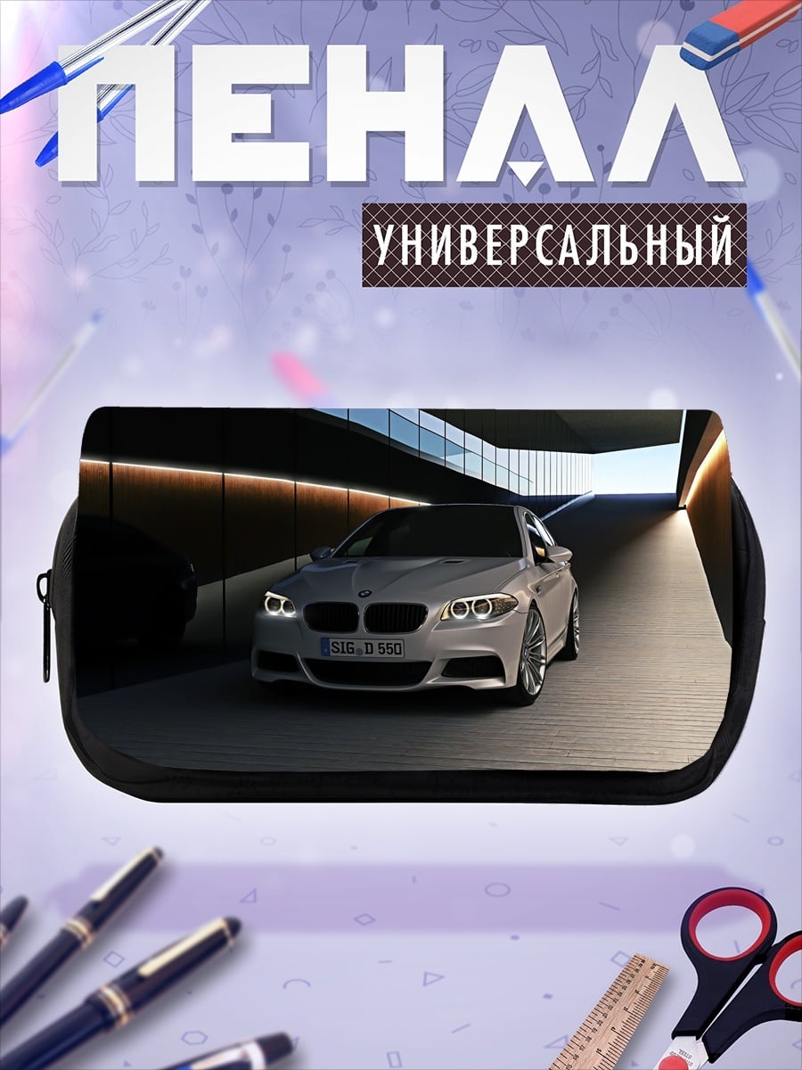 Пенал-косметичка BMW