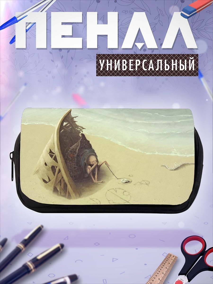 Пенал-косметичка выживший на берегу