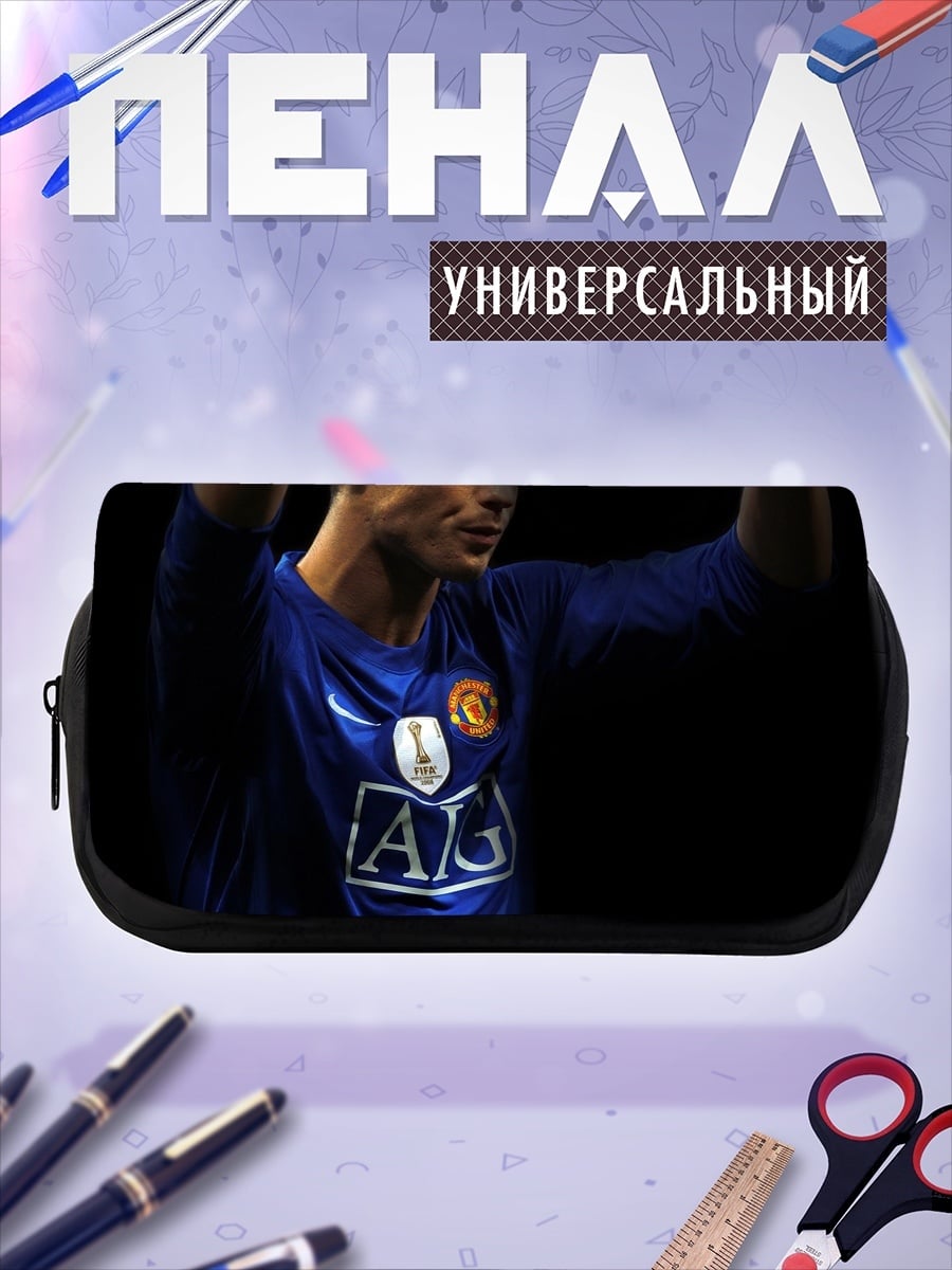Пенал-косметичка футболист Роналду