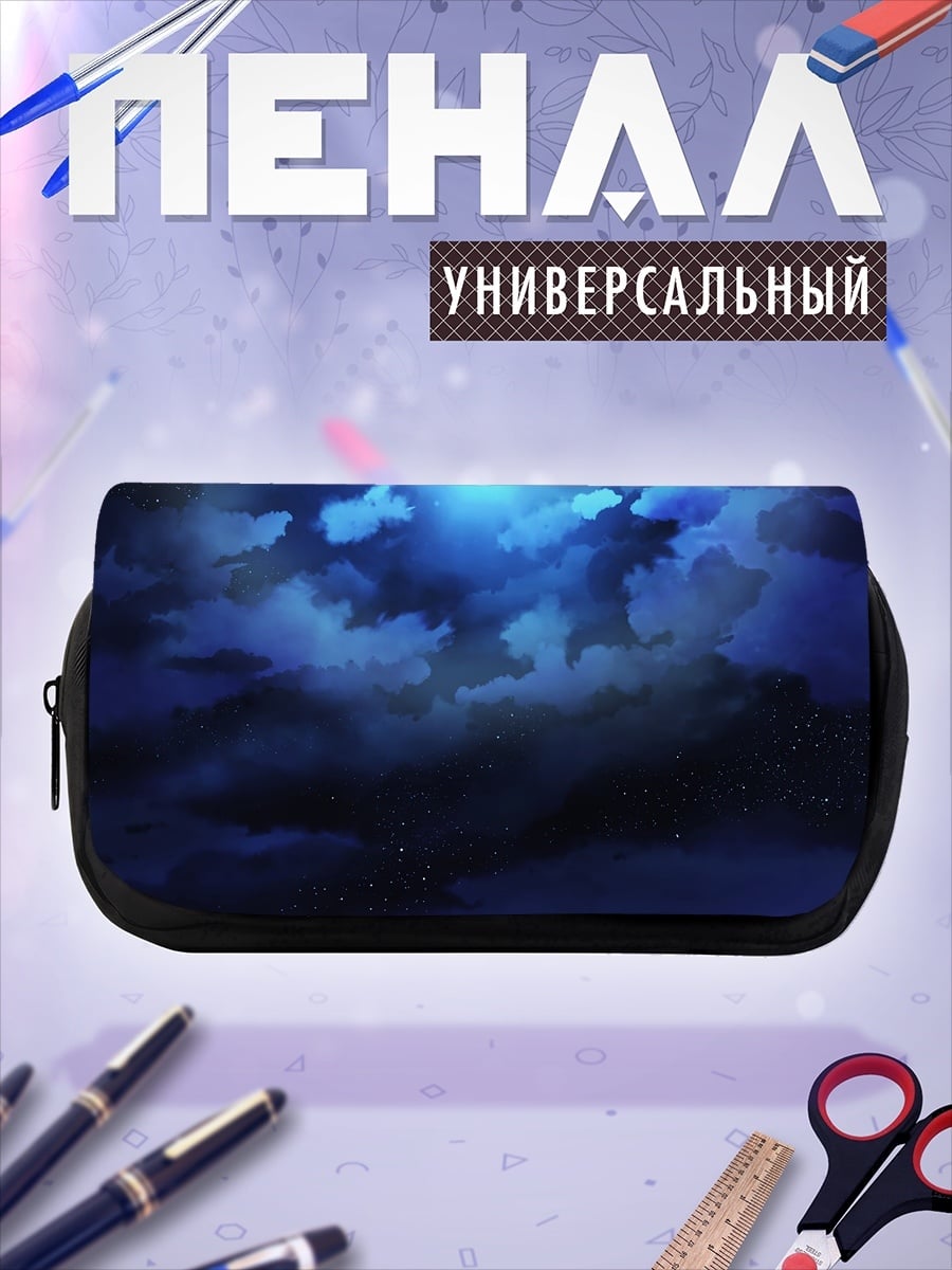 Пенал-косметичка Ночной пейзаж с луной