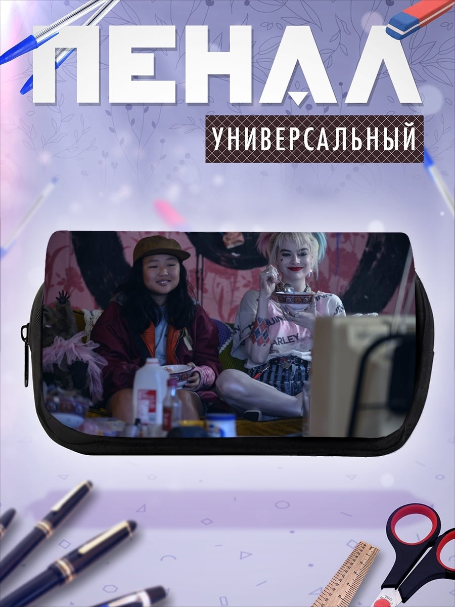 Пенал-косметичка Харли Квинн и подруга