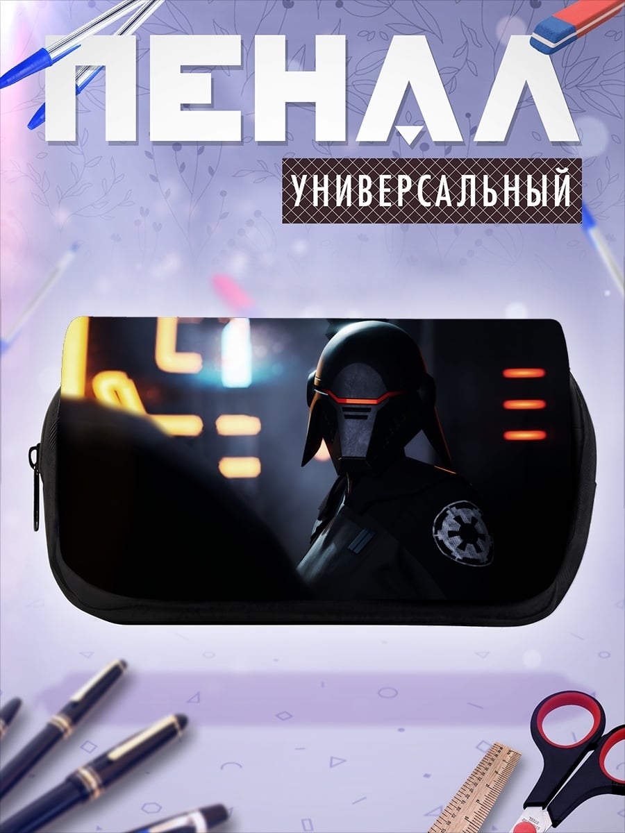 Пенал-косметичка Инквизитор Звёздные Войны