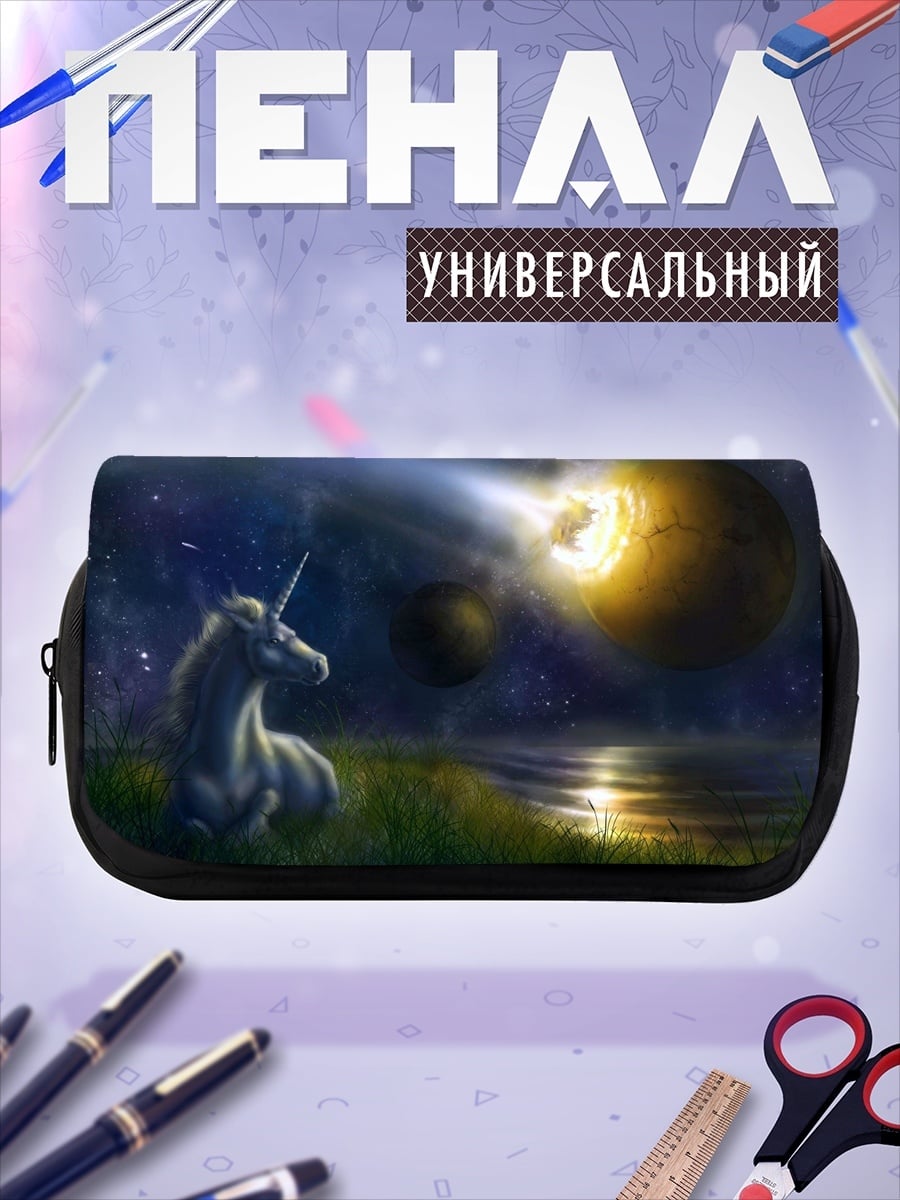 Пенал-косметичка Единорог в космосе