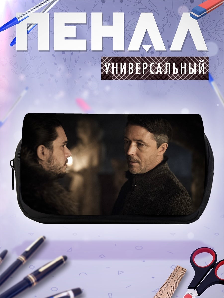 Пенал-косметичка Два мужчины смотрят