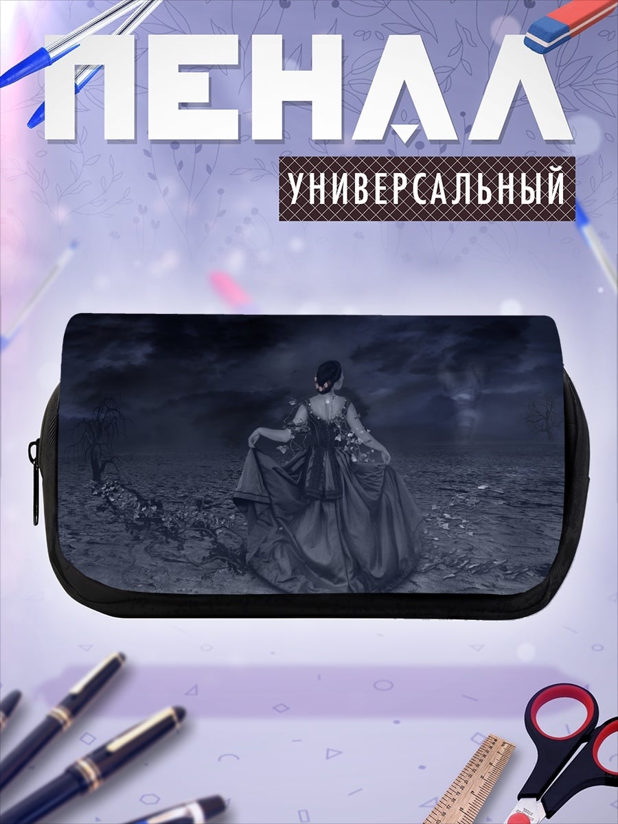 Пенал-косметичка desired_missing