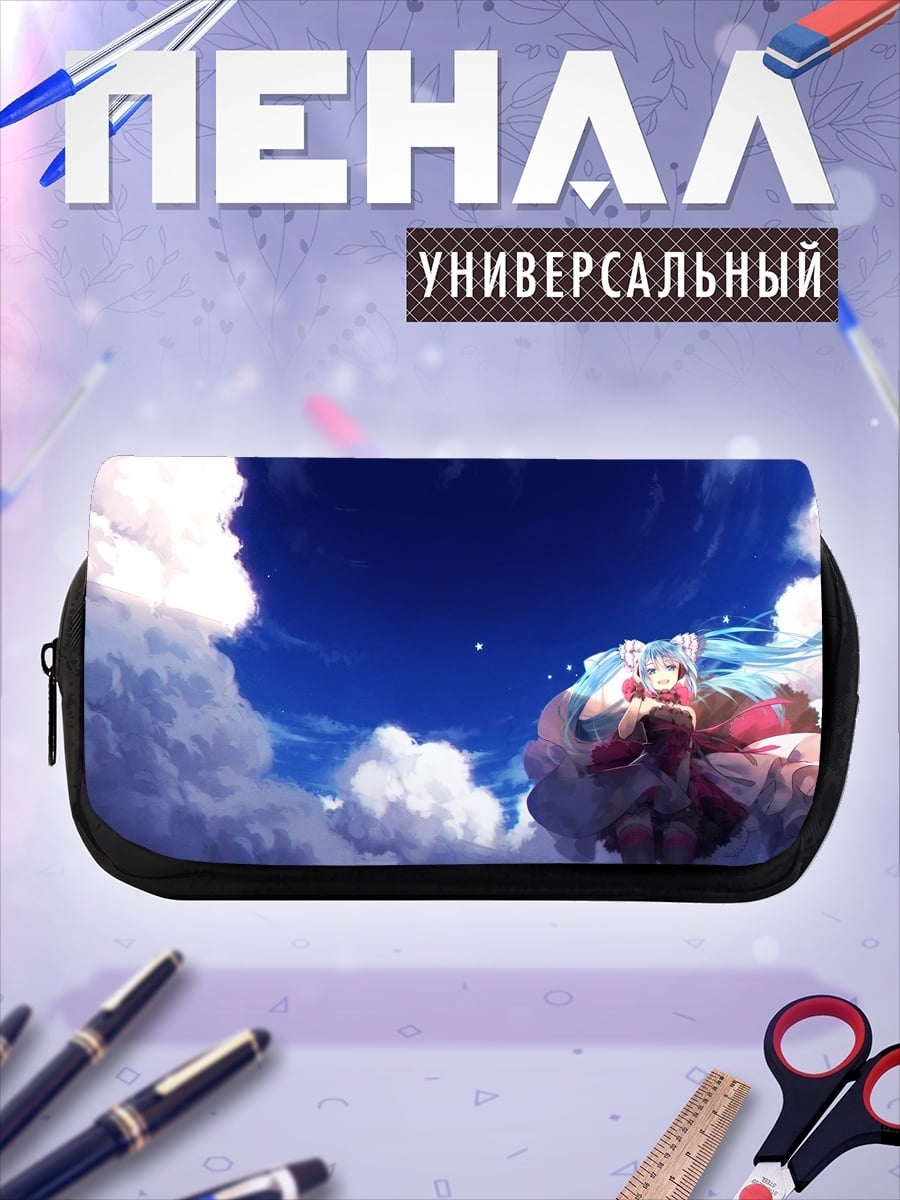 Пенал-косметичка desired_missing